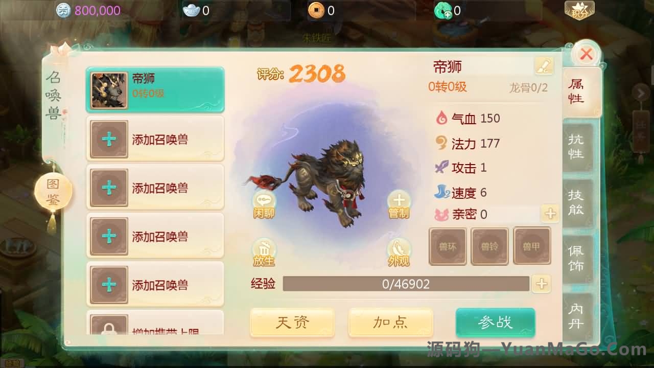 大话回合手游【缥缈西游之神族后裔】最新整理Linux手工服务端+加解密工具+管理后台+CDK授权后台+安卓苹果双端+详细搭建教程+视频教程