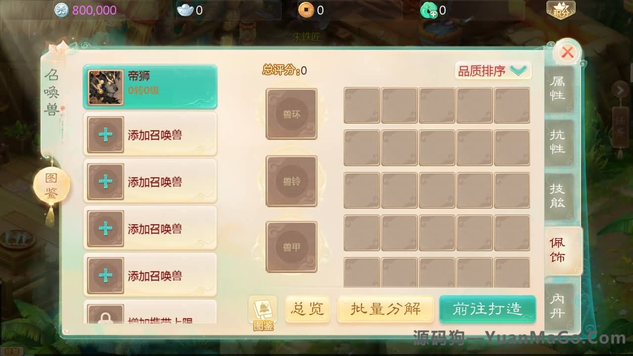 大话回合手游【缥缈西游之神族后裔】最新整理Linux手工服务端+加解密工具+管理后台+CDK授权后台+安卓苹果双端+详细搭建教程+视频教程