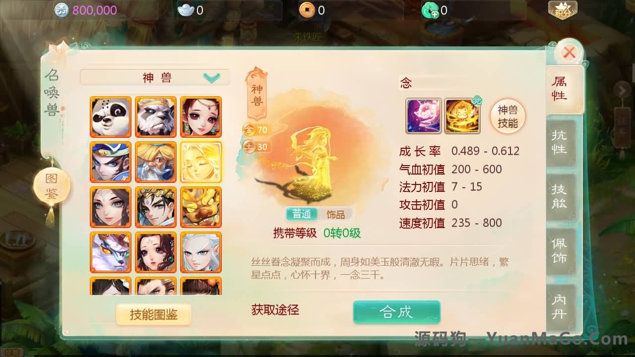 大话回合手游【缥缈西游之神族后裔】最新整理Linux手工服务端+加解密工具+管理后台+CDK授权后台+安卓苹果双端+详细搭建教程+视频教程