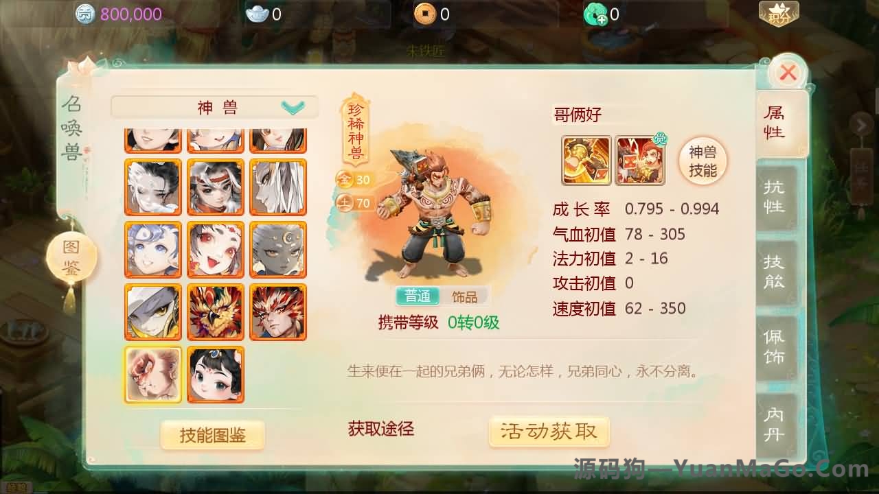 大话回合手游【缥缈西游之神族后裔】最新整理Linux手工服务端+加解密工具+管理后台+CDK授权后台+安卓苹果双端+详细搭建教程+视频教程