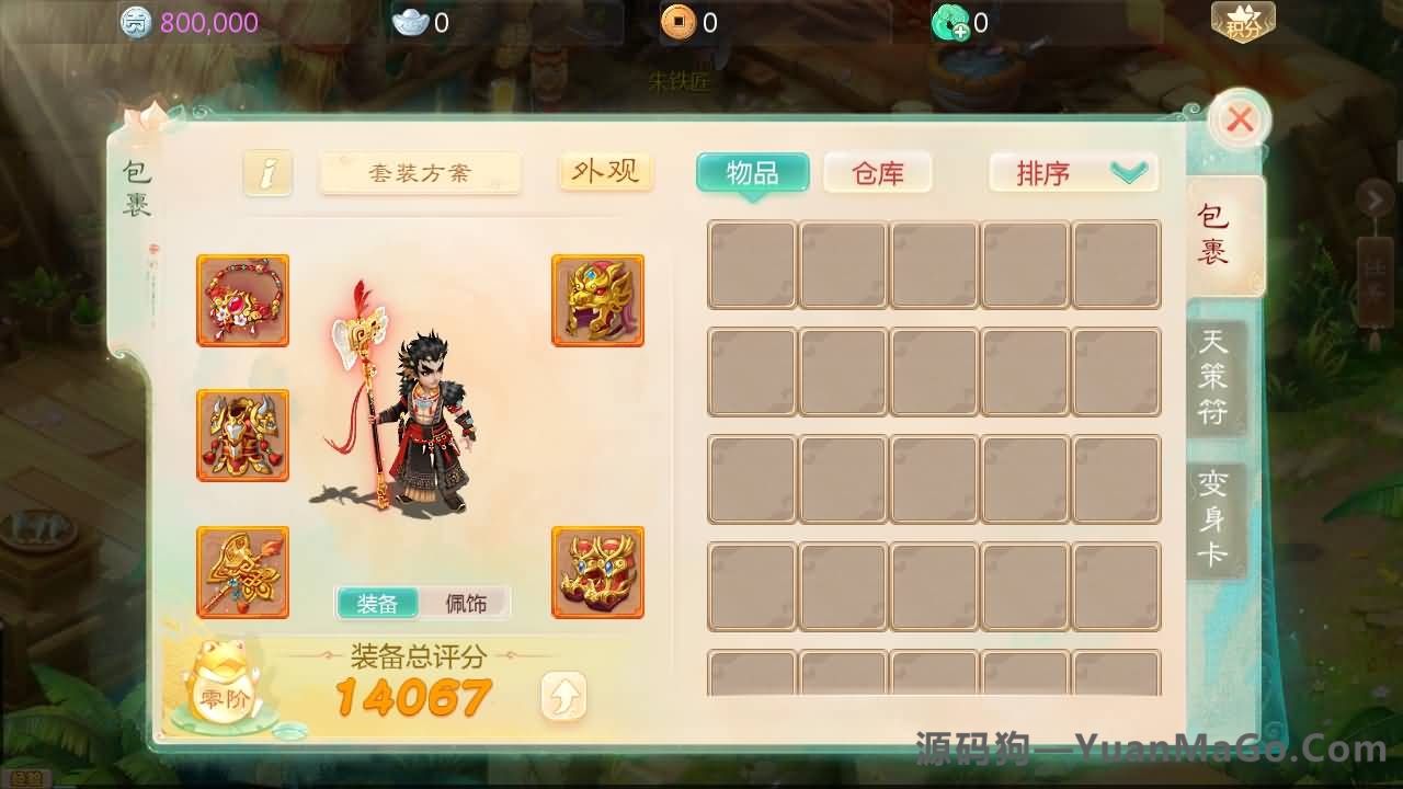 大话回合手游【缥缈西游之神族后裔】最新整理Linux手工服务端+加解密工具+管理后台+CDK授权后台+安卓苹果双端+详细搭建教程+视频教程