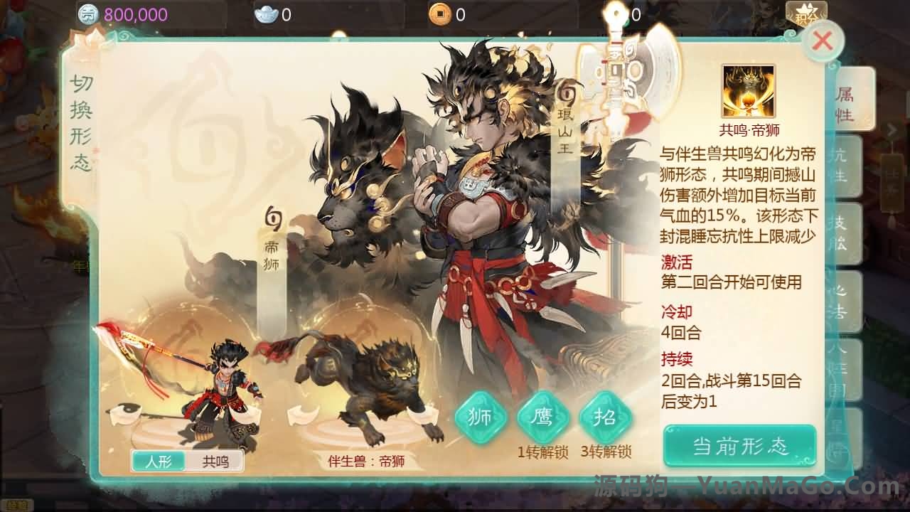 大话回合手游【缥缈西游之神族后裔】最新整理Linux手工服务端+加解密工具+管理后台+CDK授权后台+安卓苹果双端+详细搭建教程+视频教程