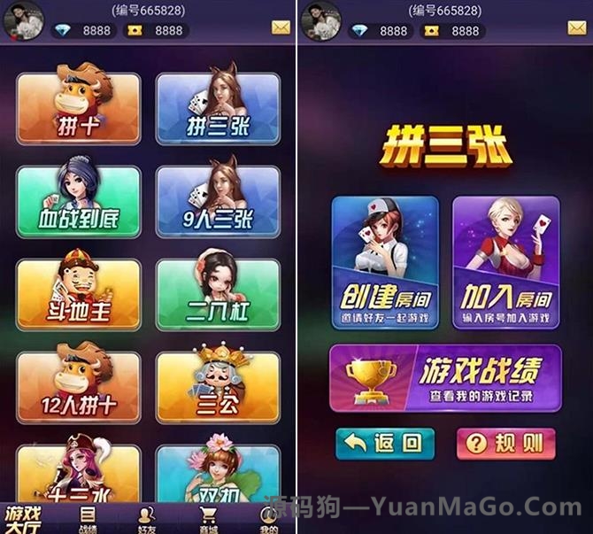 H5房卡+积分H5星驰互娱(多合一版本)含搭建教程文本源码-源码狗