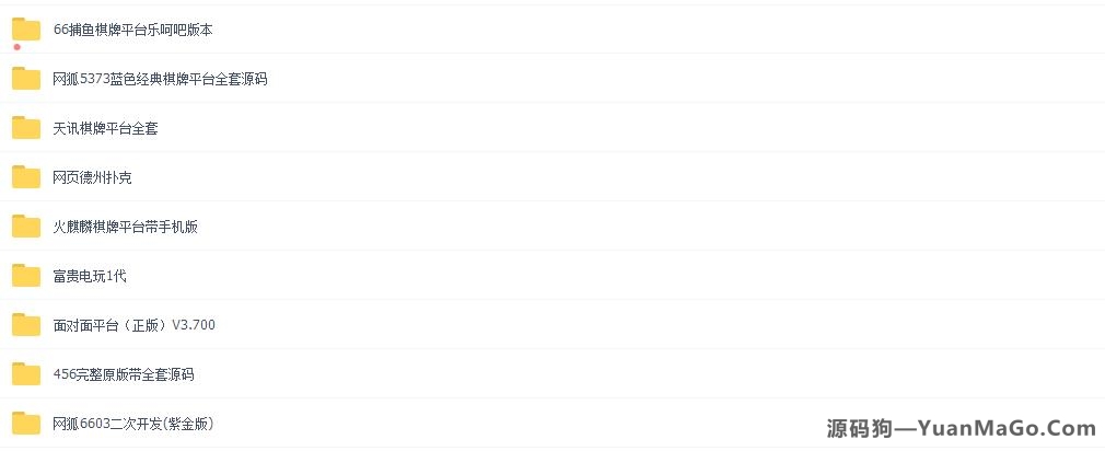 合集发布提供数量众多棋牌多种类型合集插图1