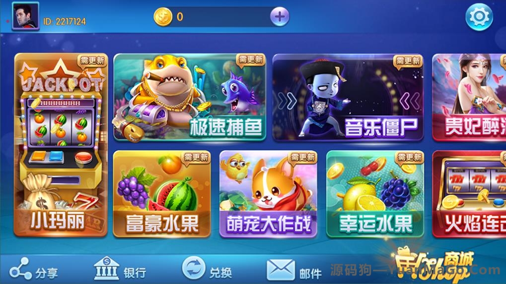 蜀都系列（9320/857）源码合辑｜房卡约战框架＋俱乐部系统｜附授权解包辅助工具-源码狗