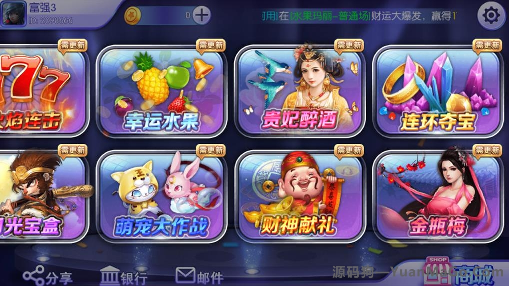 合集发布提供数量众多蜀都系列版本合集 蜀都9320版_蜀都857版(附解密工具)插图7 合集发布提供数量众多蜀都系列版本合集 蜀都9320版_蜀都857版(附解密工具)插图7