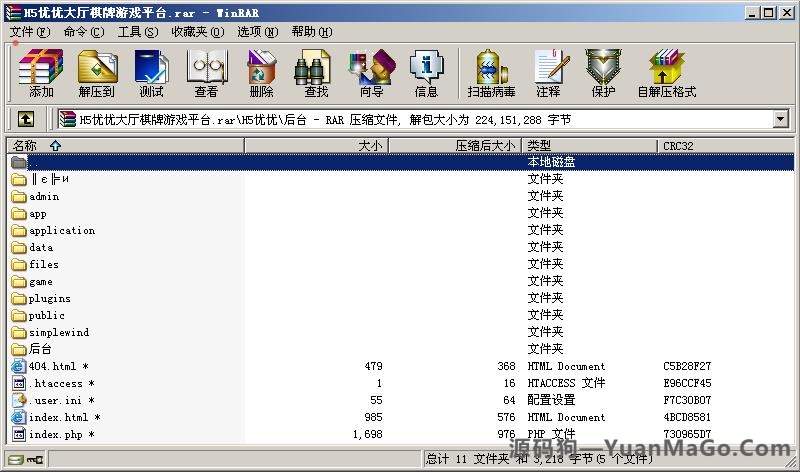 H5房卡模式H5优优大厅房卡棋牌游戏运营版插图4
