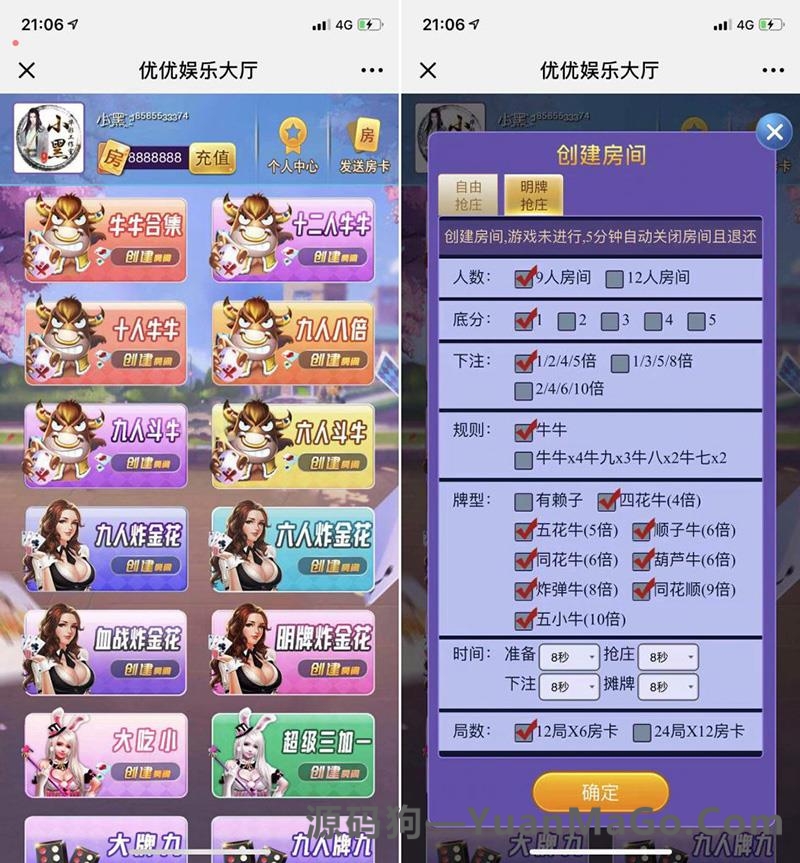 H5房卡模式H5优优大厅房卡棋牌游戏运营版源码-源码狗