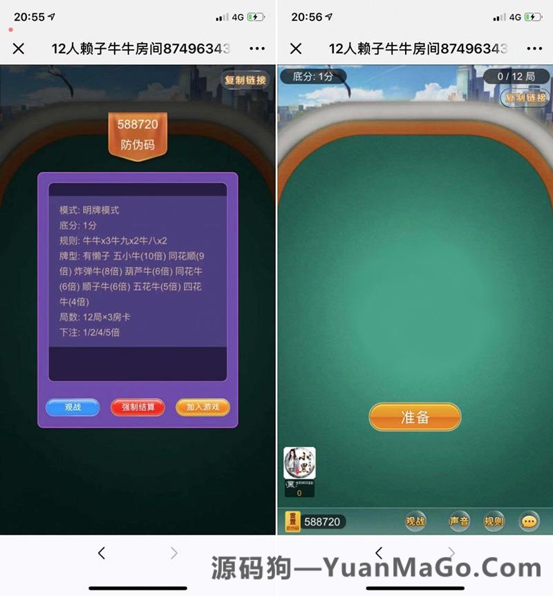 H5房卡模式H5优优大厅房卡棋牌游戏运营版插图1