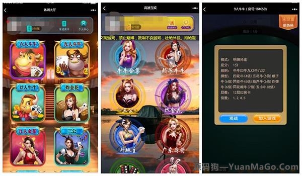 H5房卡模式H5全新UI房卡棋牌游戏大厅合集版源码-源码狗