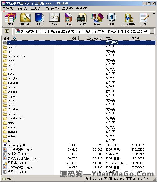 H5房卡模式H5全新UI房卡棋牌游戏大厅合集版插图2