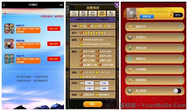 H5房卡模式H5全新UI房卡棋牌游戏大厅合集版插图1