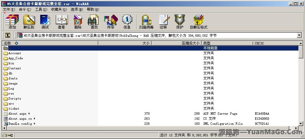 H5房卡模式H5大圣集合房卡版游戏源码插图2