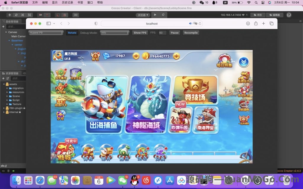 图片[3]-H5捕鱼完整源码可二开 捕鱼app源码 h5捕鱼游戏-源码狗