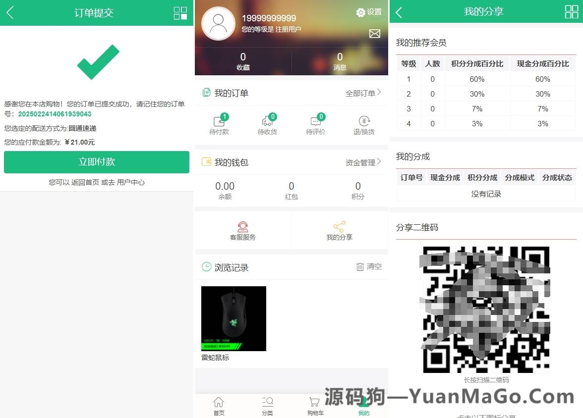 太阳岛游戏平台电玩城棋牌大厅（完整全套源码） - 图3