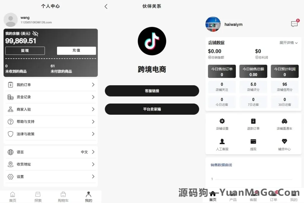 多语言国际版 TikTok 抖音商城源码｜内嵌 TikTok+商家客服版+跨境商城+内置客服（含文本说明）-源码狗