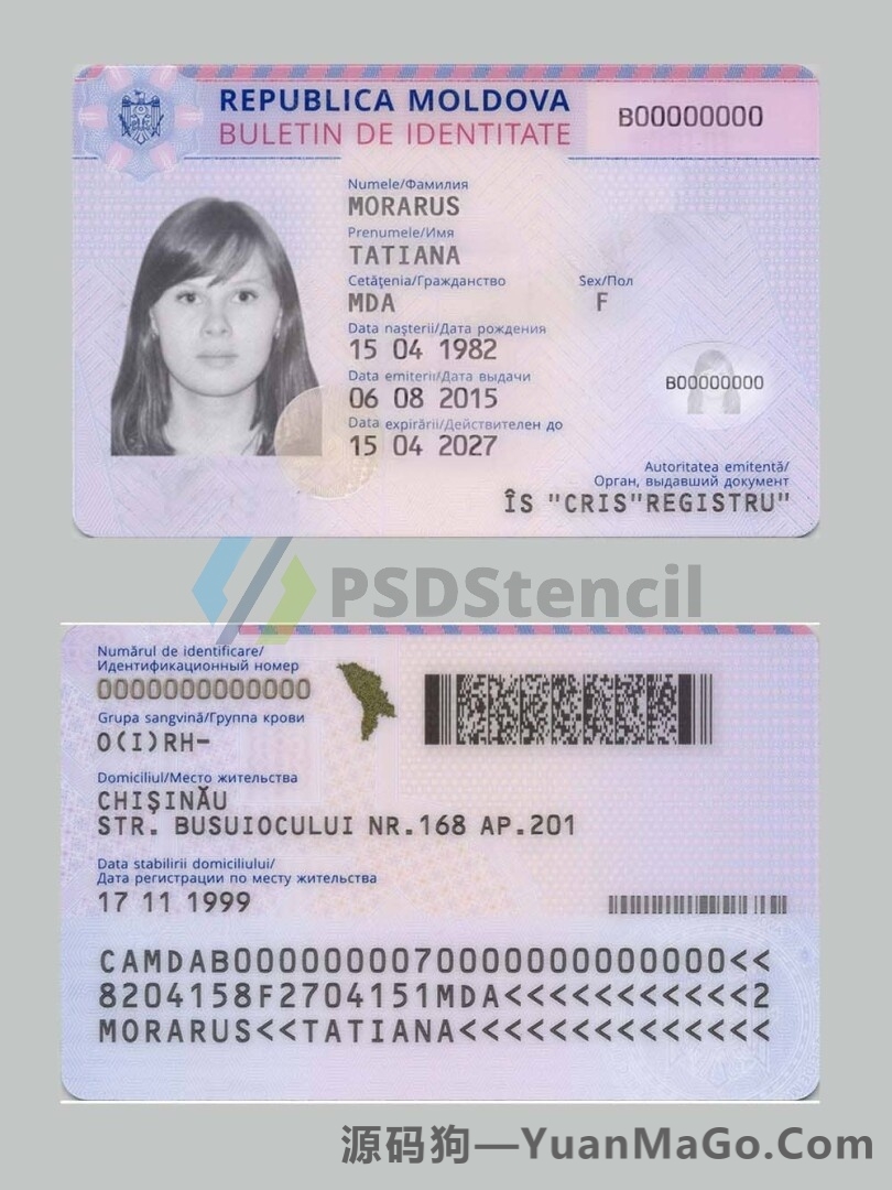 东欧|Moldova摩尔多瓦ID卡/身份认证卡PSD/photoshop/PS模板-源码狗