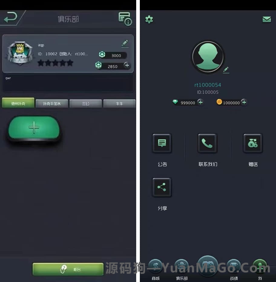 图片[2]-王者扑克俱乐部完整源码｜德州扑克+牛牛+三公+扑克牛加水系统-源码狗