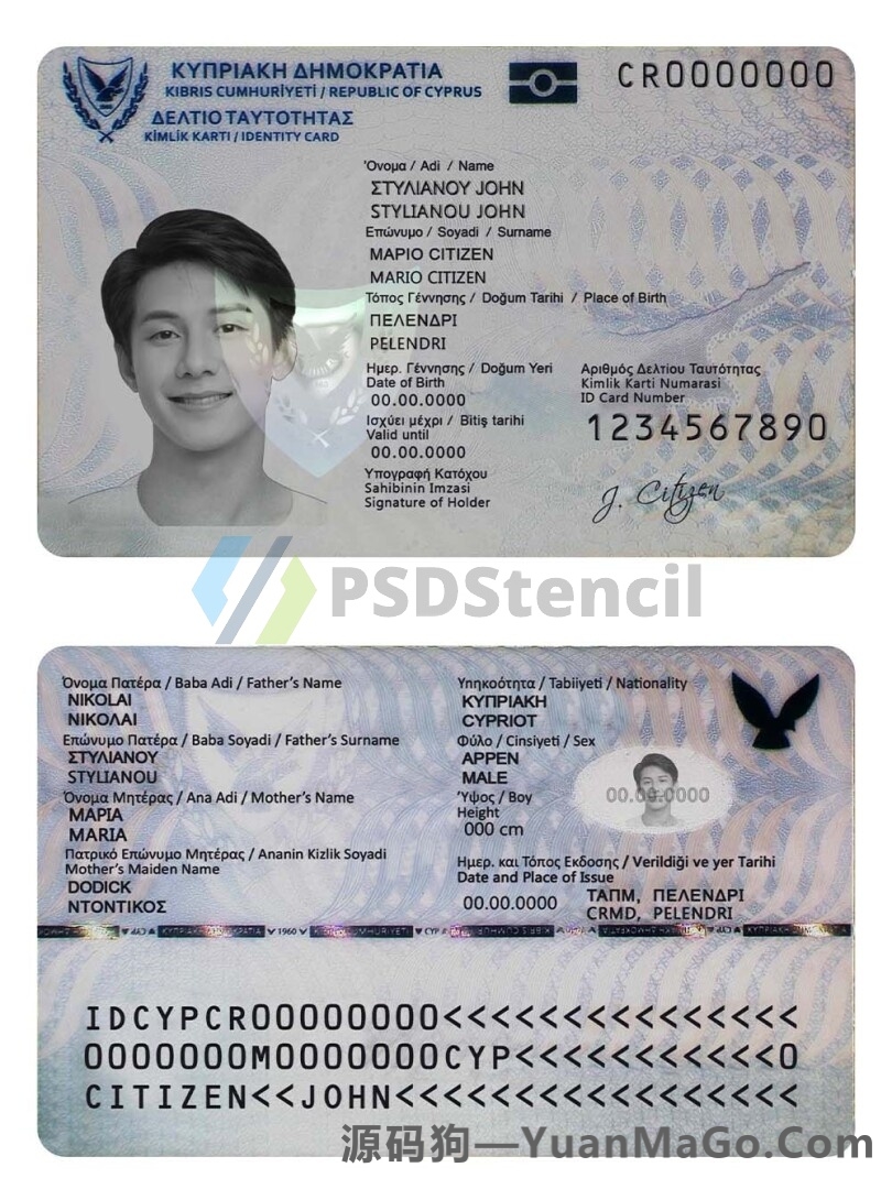 欧洲| Cyprus ID Card塞浦路斯身份证卡PS模版/PSD模板（V1）-源码狗