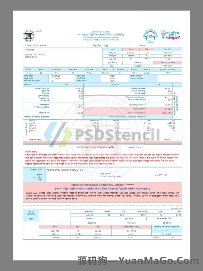 南亚|孟加拉Bangladesh Elite Power Utility Bills水电费账单模版/KYC地址证明pdf模板-源码狗
