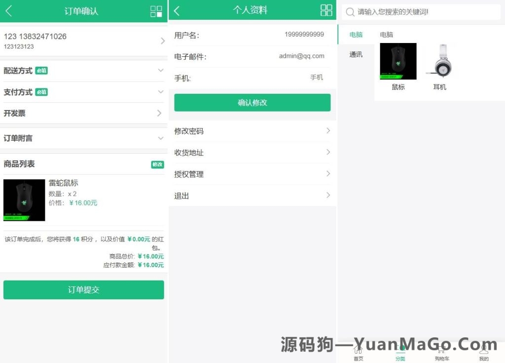 图片[4]-商城暗雷源码支付宝支付已对接-源码狗