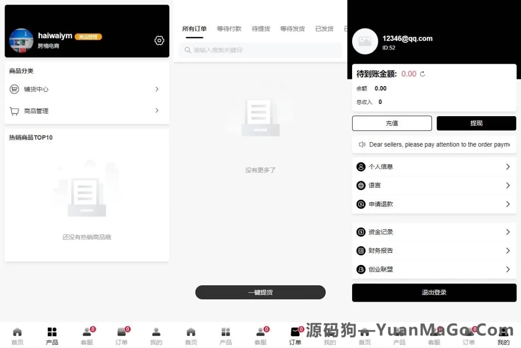 图片[4]-多语言国际版 TikTok 抖音商城源码｜内嵌 TikTok+商家客服版+跨境商城+内置客服（含文本说明）-源码狗