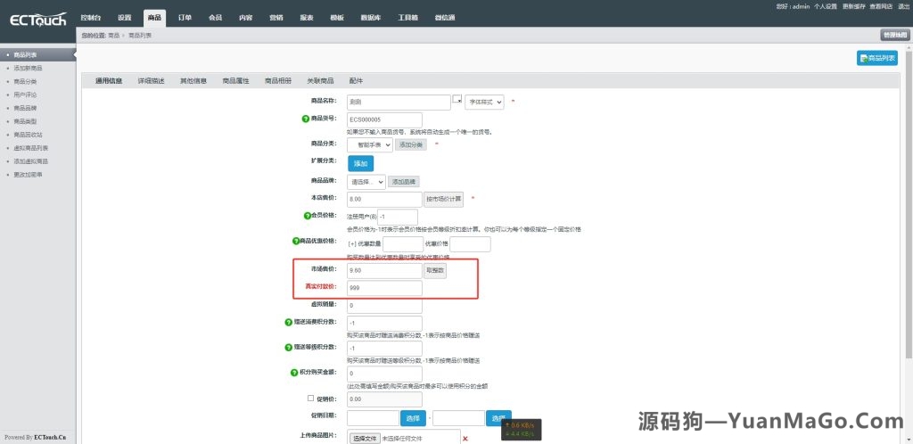 图片[5]-商城暗雷源码支付宝支付已对接-源码狗