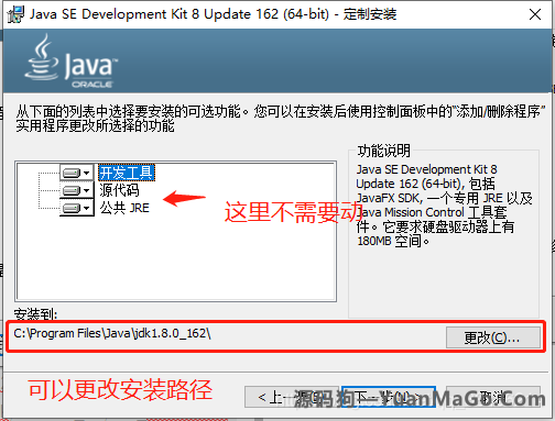 图片[4]-Windows 10下安装java开发环境-源码狗