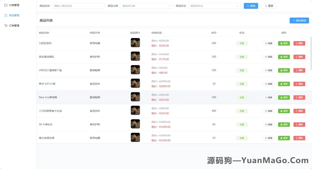 图片[6]-美团代付源码｜京东代付源码｜滴滴代付源码｜多多代付源码｜携程代付源码，五合一代付！前端vue纯源码+后端node.js-源码狗