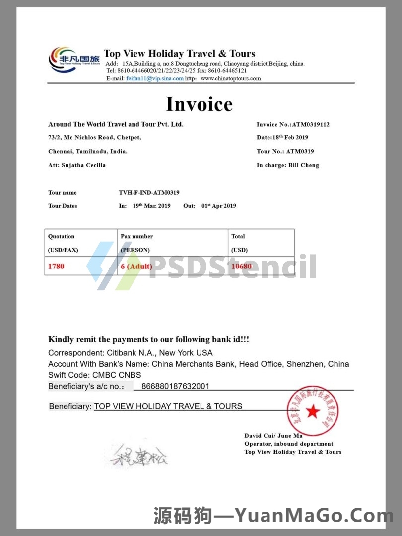 China Travel Tour Invoice中国非凡国旅消费账单/旅行社账单pdf模板-源码狗