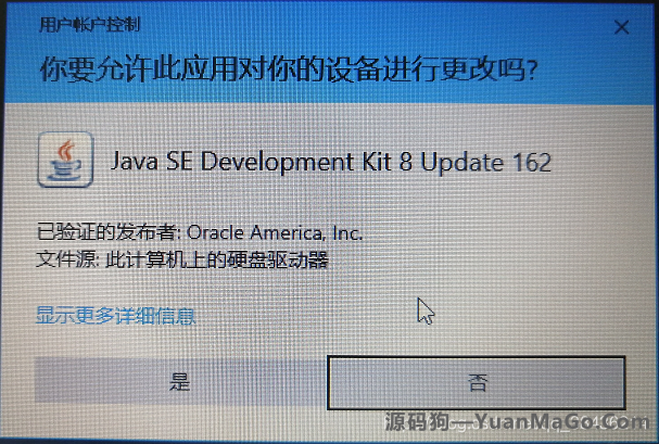 图片[2]-Windows 10下安装java开发环境-源码狗