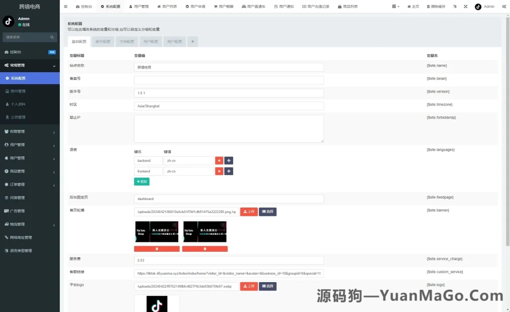 图片[7]-多语言国际版 TikTok 抖音商城源码｜内嵌 TikTok+商家客服版+跨境商城+内置客服（含文本说明）-源码狗