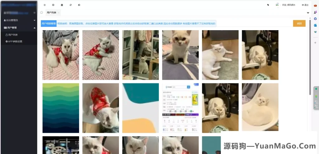 图片[6]-【双端获取通讯录相册+短信定位】源码下载-源码狗