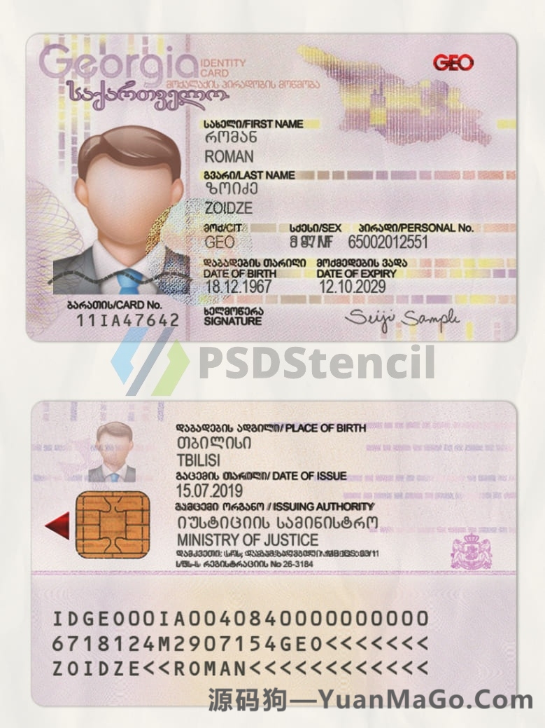图片[2]-东欧|高加索| Georgia格鲁吉亚ID卡身份卡PSD模板/Photoshop/PS-源码狗
