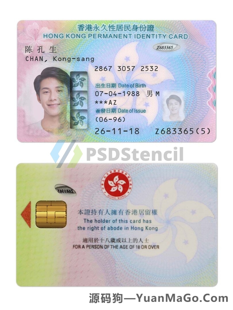 China | HongKong香港ID卡/身份证卡PS/Photoshop/PSD模板-源码狗