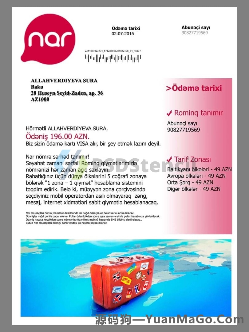 西亚|高加索|阿塞拜疆Azerbaijan NAR Mobile Invoice话费水电费账单模版/KYC地址证明psd模板-源码狗