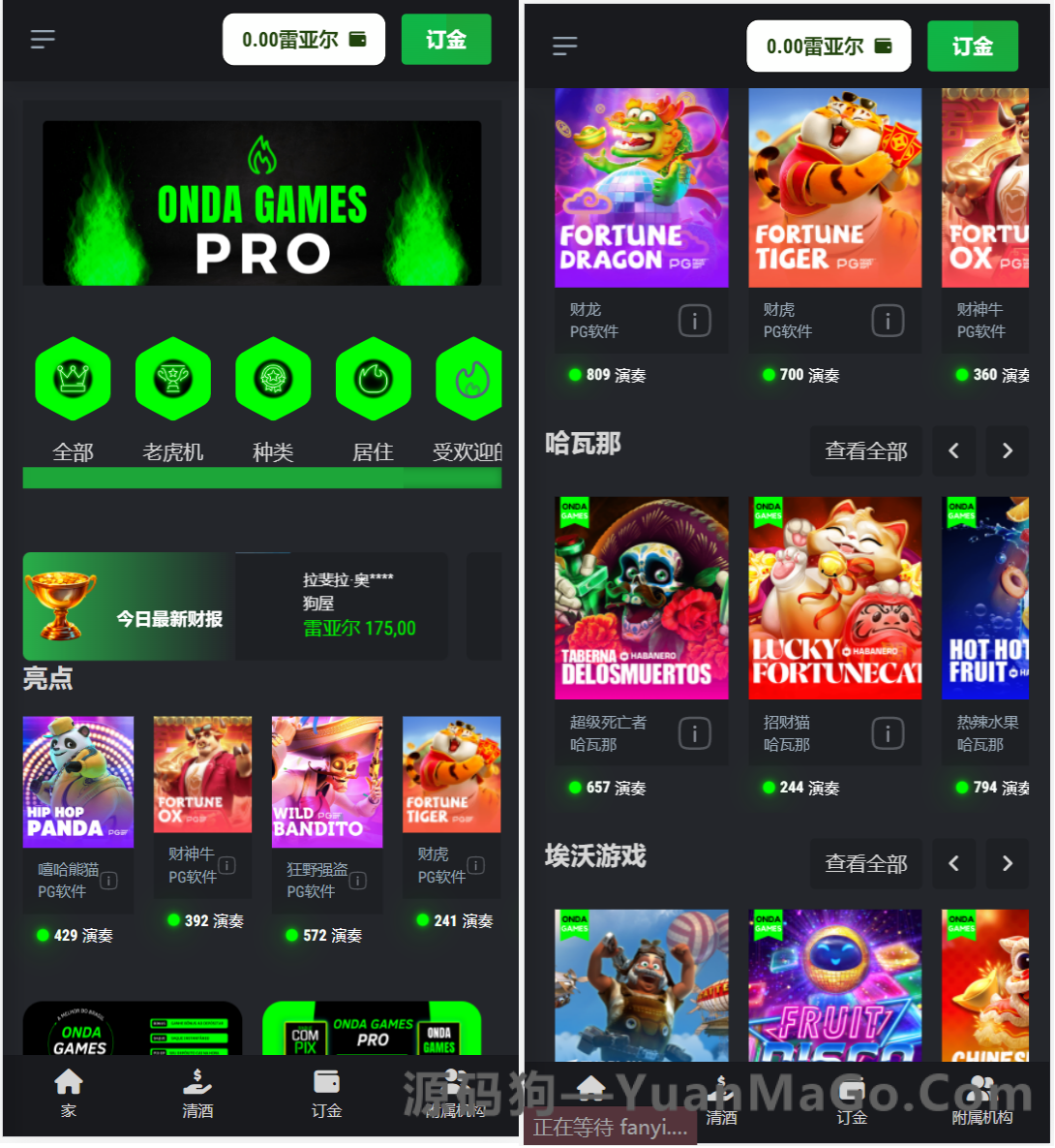 西班牙语海外PG游戏源码/Onda Games V2 源码-源码狗