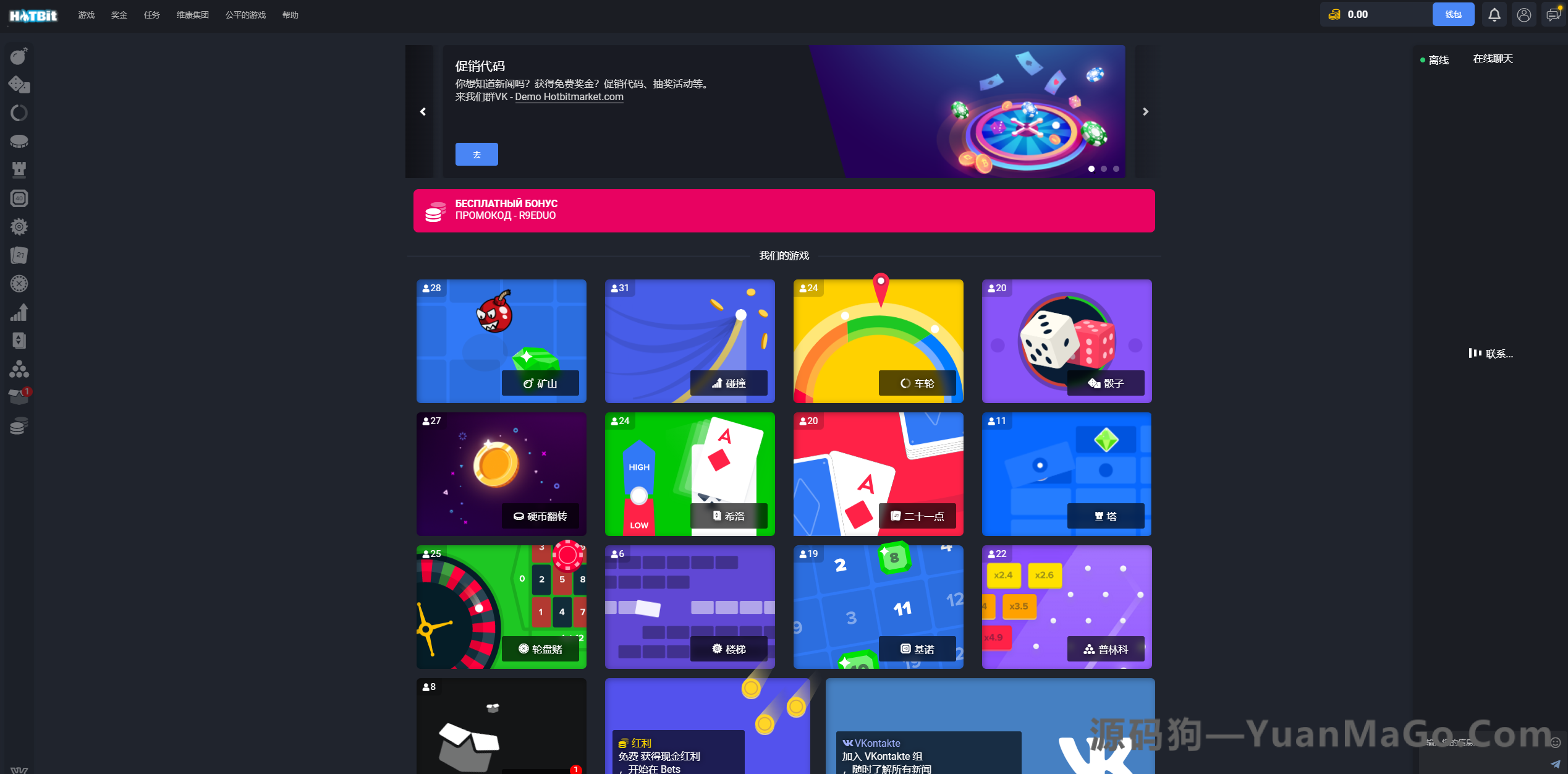 图片[4]-游戏竞猜投注系统带聊天室-海外版-源码狗