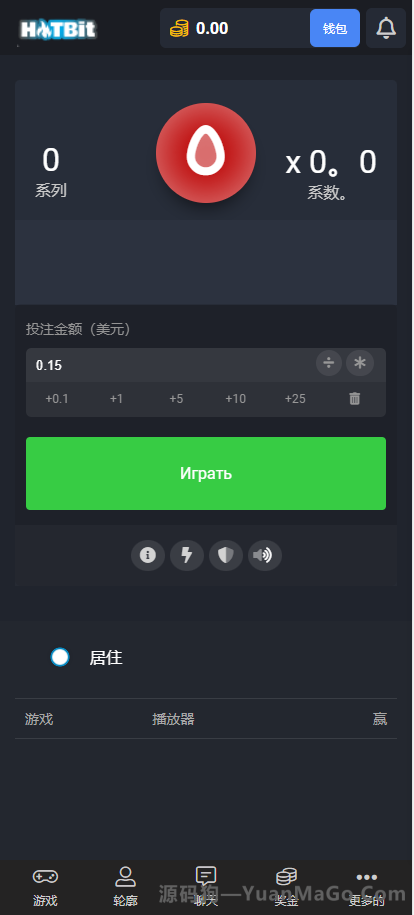图片[2]-游戏竞猜投注系统带聊天室-海外版-源码狗