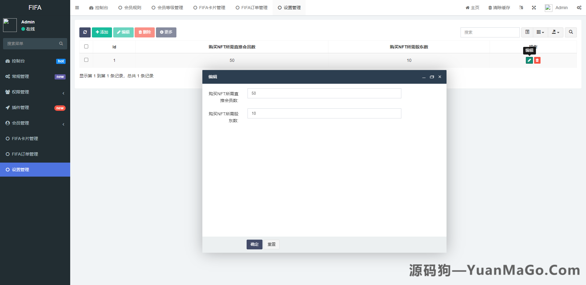 图片[10]-世界杯区块链DApp理财系统｜足球NFT藏品投资｜球星NFT购买与质押收益-源码狗