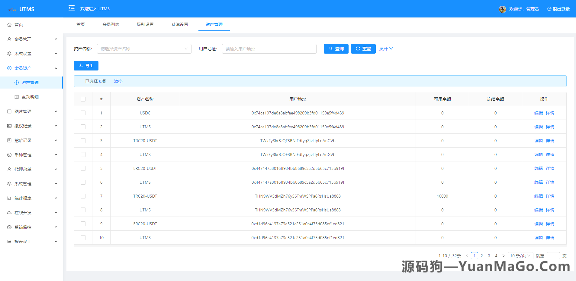 图片[8]-JAVA语言开发 + 多语言版本 + 四链质押理财 + DAO挖矿盗U系统 + 区块链收益生态-源码狗