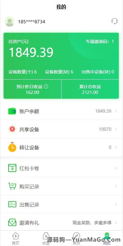 图片[8]-uniapp共享投资理财系统源码｜特斯拉新能源理财项目系统｜共享充电宝+发电站分红系统源码-源码狗