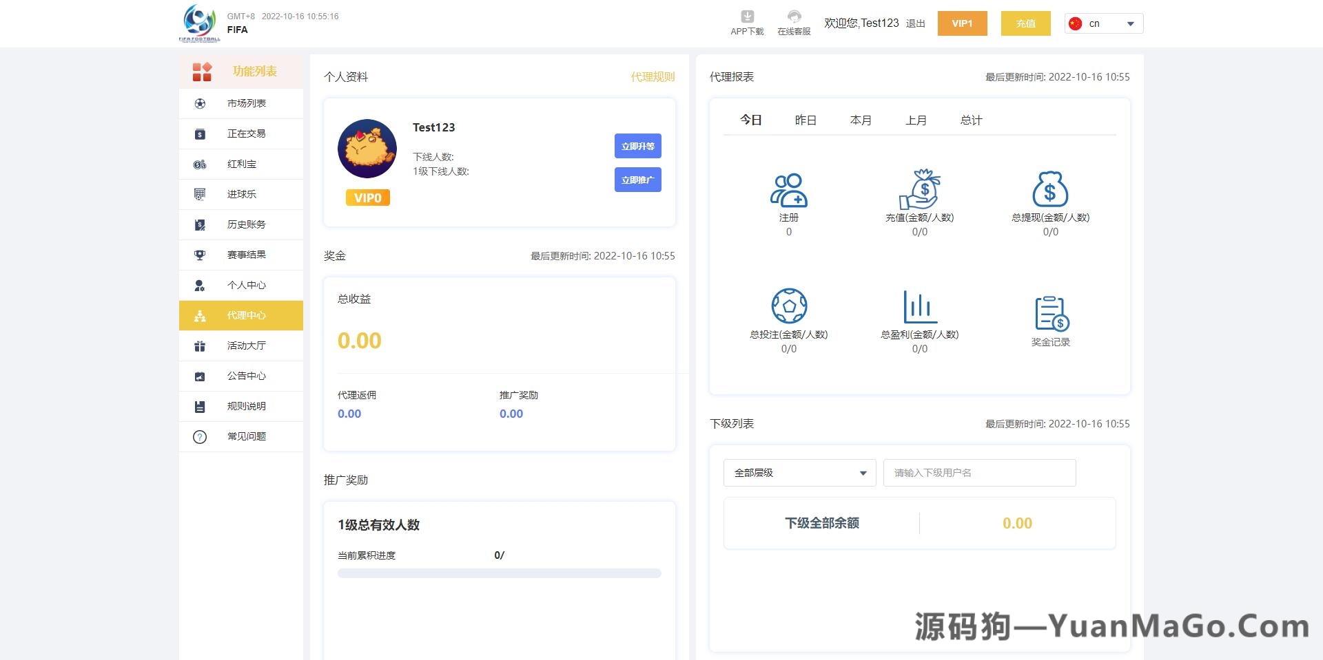 图片[9]-世界杯源码｜多语言反波胆系统｜红利宝代理分销平台｜前后端全开源版竞猜系统-源码狗