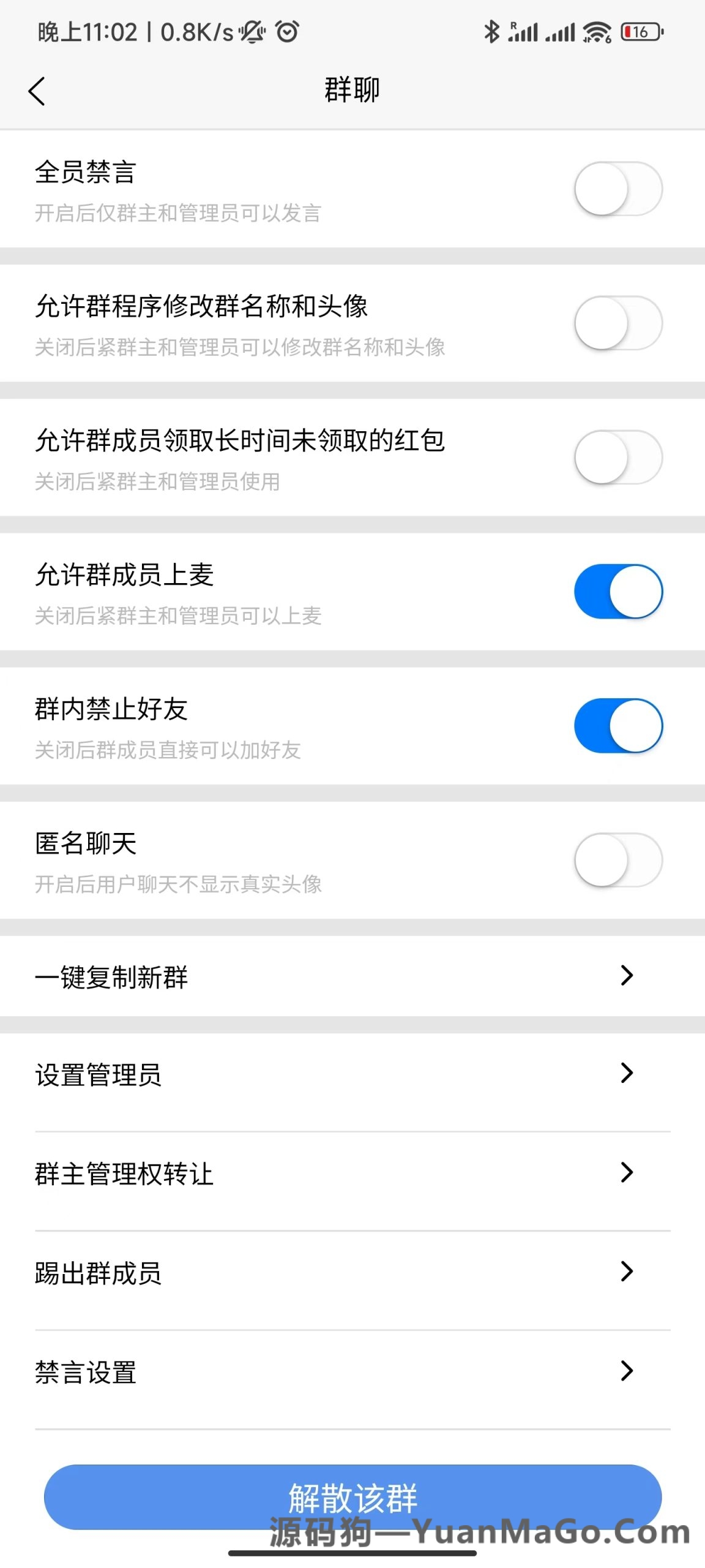 图片[7]-即时通讯IM-uniapp版-社交交友聊天语音视频通话APP（IOS）/PC/H5即时通讯IM-源码狗