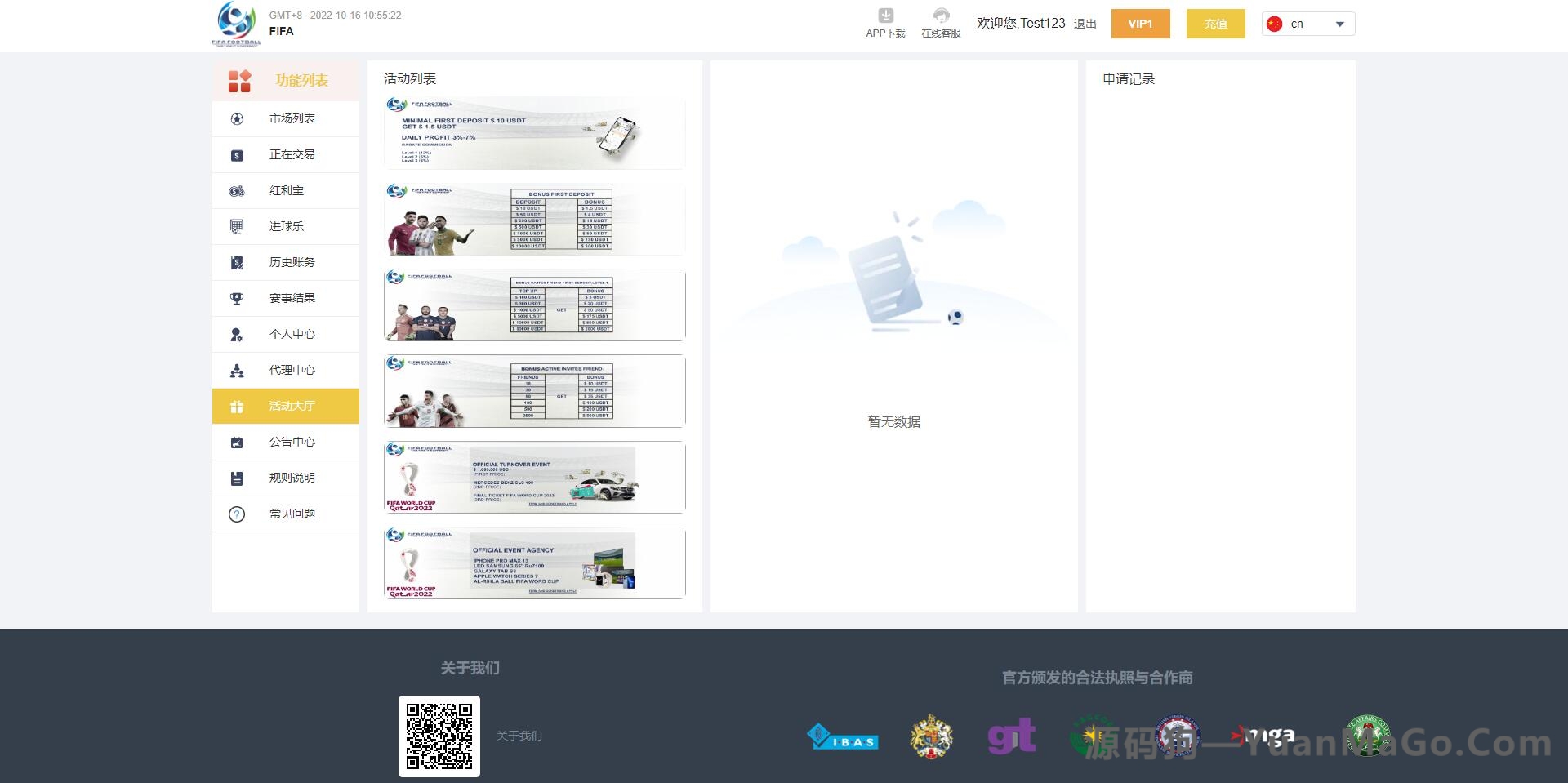图片[10]-世界杯源码｜多语言反波胆系统｜红利宝代理分销平台｜前后端全开源版竞猜系统-源码狗