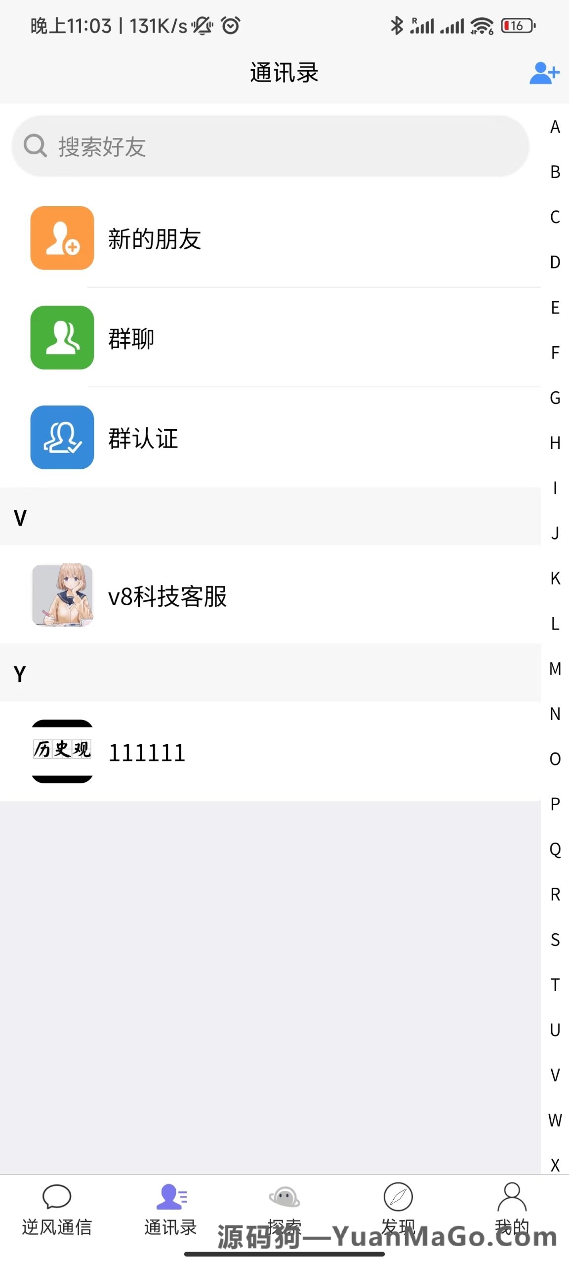 即时通讯IM-uniapp版-社交交友聊天语音视频通话APP(IOS)/PC/H5即时通讯IM-源码狗