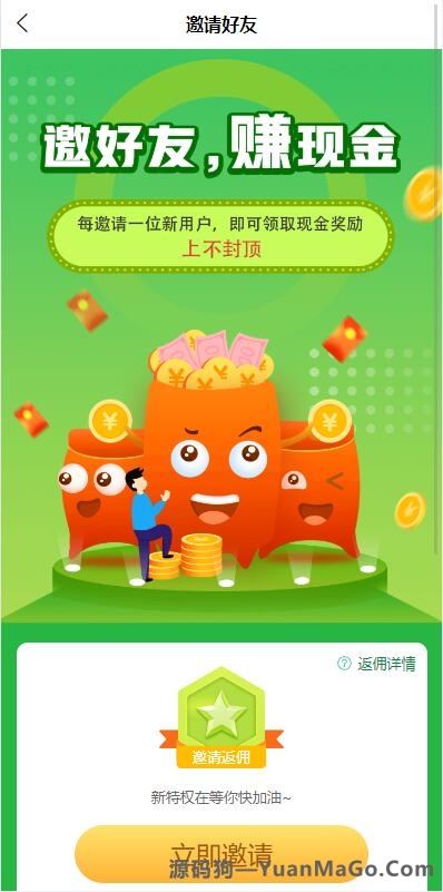 图片[10]-uniapp共享投资理财系统源码｜特斯拉新能源理财项目系统｜共享充电宝+发电站分红系统源码-源码狗