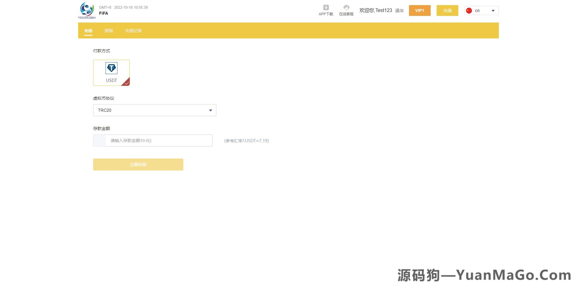 图片[11]-世界杯源码｜多语言反波胆系统｜红利宝代理分销平台｜前后端全开源版竞猜系统-源码狗