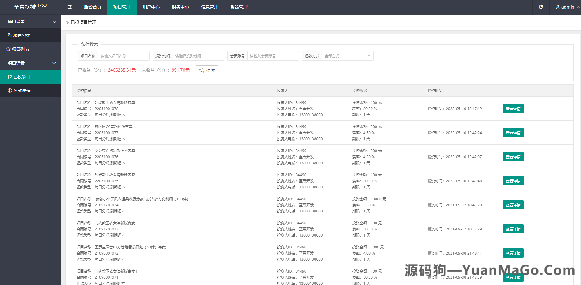 图片[12]-女性投资理财系统源码｜摆摊分红+创业收益盘+自动理财返利平台-源码狗