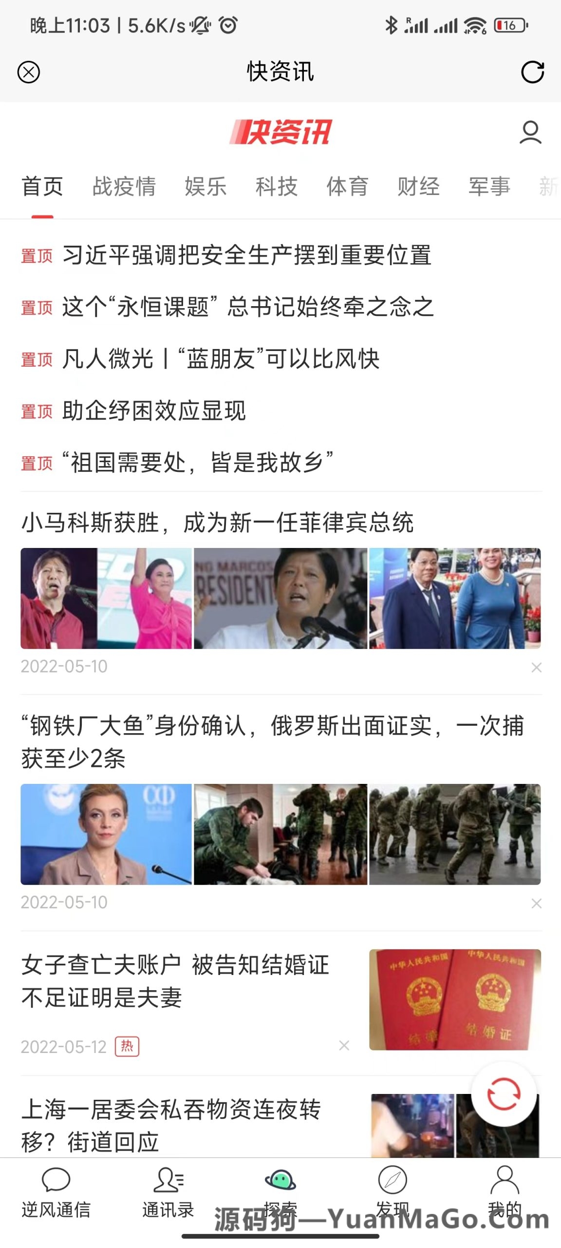 图片[2]-即时通讯IM-uniapp版-社交交友聊天语音视频通话APP（IOS）/PC/H5即时通讯IM-源码狗